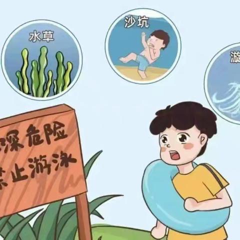 余塅乡第一幼儿园2024年暑假放假通知及温馨提示