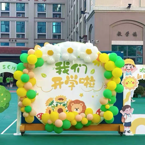 以心迎新·共筑新程（802）