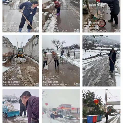 春雪拂乡野，清障保畅通——都党乡各村积极开展积雪清理工作