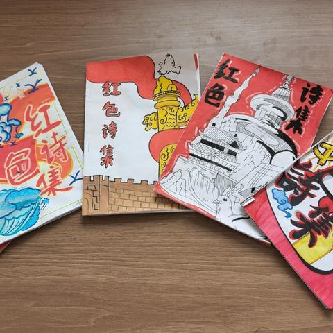传承红色精神，赓续红色血脉——西安市浐灞第二小学六年级红色诗集制作实践活动