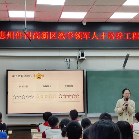 教与研携手，学与思并肩--惠州仲恺高新区教学领军人才培训工程第四天培训