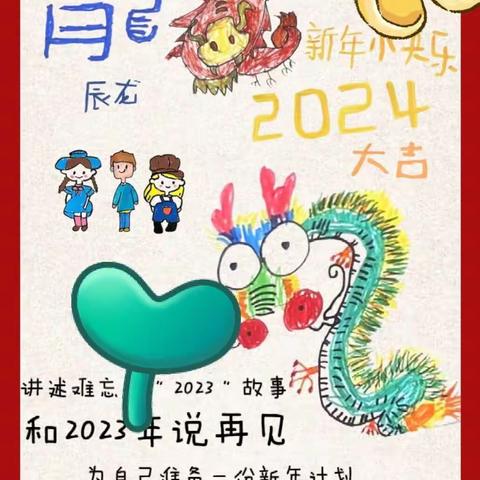 【河西幼儿园】大一班 大寒迎年 冬尽春来 新年快乐🎆🎉