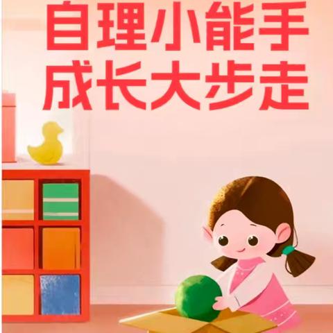 永源中心幼儿园秀的简篇