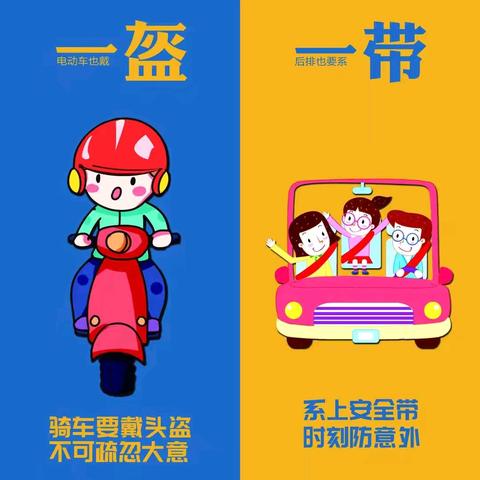 📣 “一盔一带，安全常在”陇西铁路幼儿园交通安全知识宣传