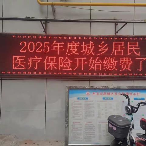 东三路社区持续开展居民医保政策宣传