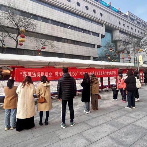 “春风送岗促就业 精准服务暖人心 ”东三路社区开展春风行动专场招聘会