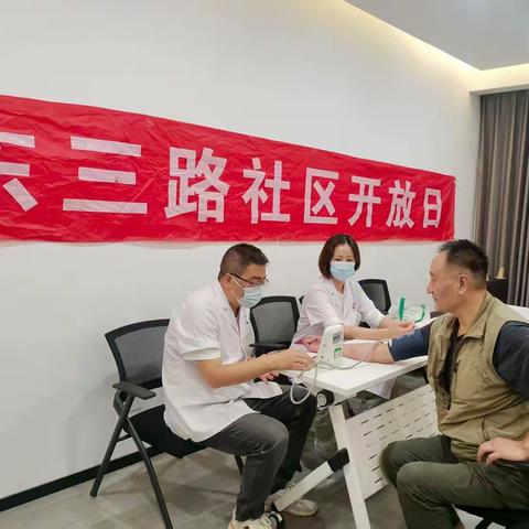 邻里相聚暖人心！东三路社区开展“三路同行”开放日活动