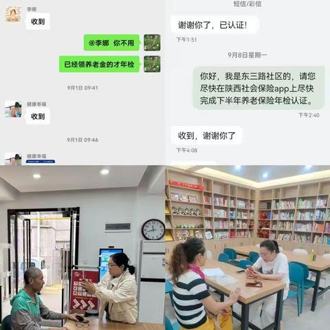 暖心助认证！东三路社区为老人撑起 “养老保护伞”