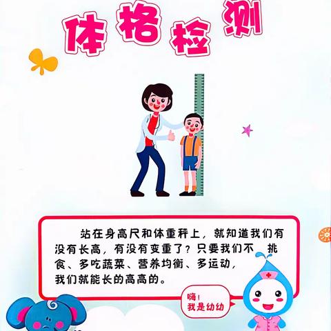 定期体检，守护健康 ——乐学班体检活动