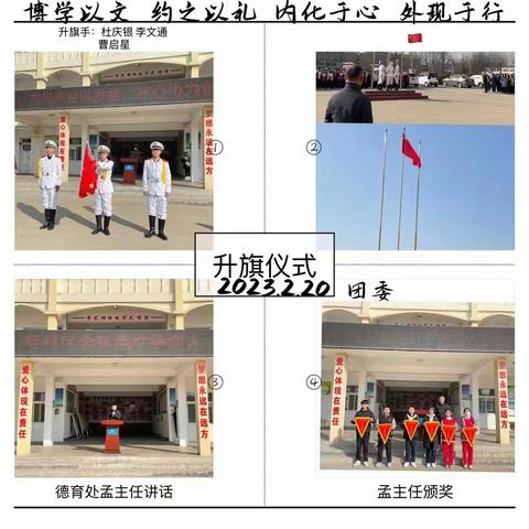 志同道合谋发展，齐心协力创新篇 ——兖州区第十二中学第二周工作纪实