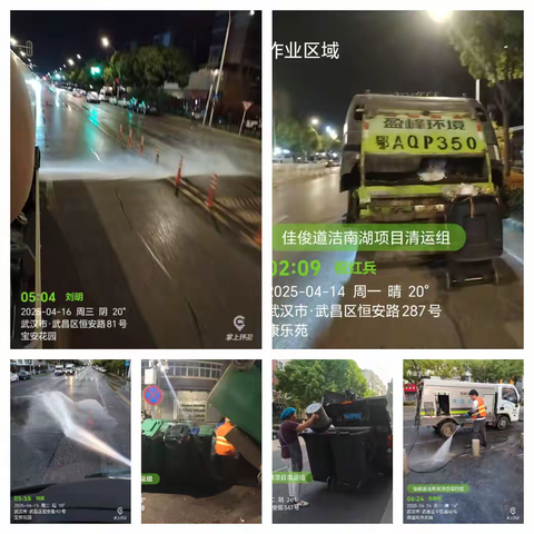 我为街道扮妆容 卅载旧城焕新貌 ﻿——佳俊道洁南湖项目保障“南湖奋进30年”活动纪实