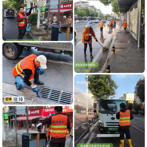 以平凡守护城市底色 用坚韧书写洁净华章 —佳俊道洁南湖项目清扫清运工作纪实
