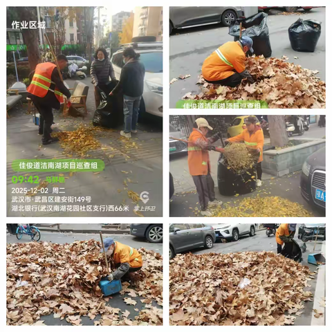 守初心护净美 共绘岁末安澜 ——南湖项目十二月工作纪实