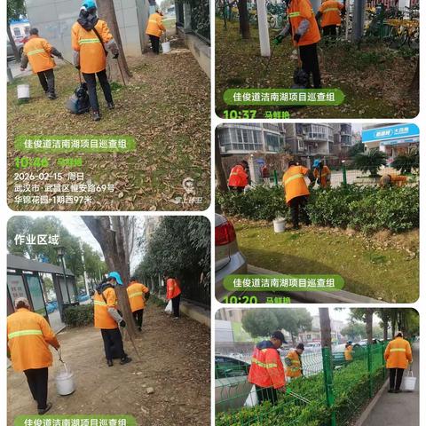 春风拂槛露华浓 掸尘除垢净家园 ——佳俊道洁南湖项目春节保障工作纪实