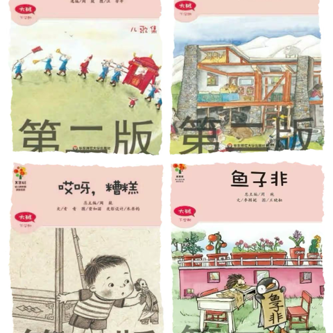 西秀区第四幼儿园家喻五洲分园大二班3-4月《中国文化》主题活动