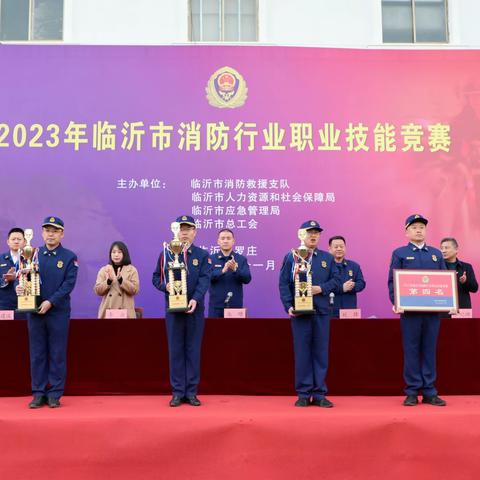 【临沂支队】用青春和汗水书写荣光——兰山大队在2023年临沂市消防行业职业技能竞赛中勇夺桂冠