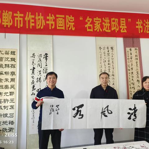 邱县书法家协会邀请邯郸市书画名家进邱县