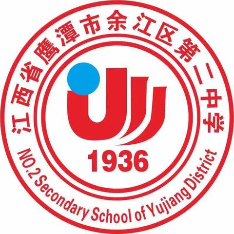 家校携手，共育英才——余江区第二中学九年级家长会纪实