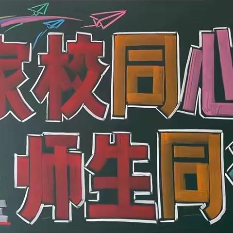 家校携手助成长  同心共育待花开 ——2024—2025年第一学期 ‍余江二中初二年级家长会