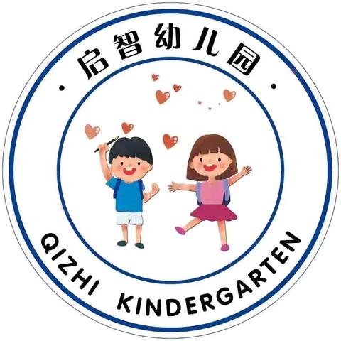 启智幼儿园果果一班“致青春 忆童年“亲子嘉年华怀旧运动会”精彩回顾