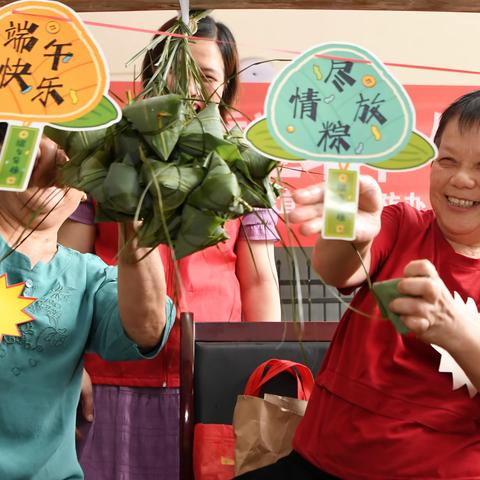 端午邻里节 昌黎“粽”飘香