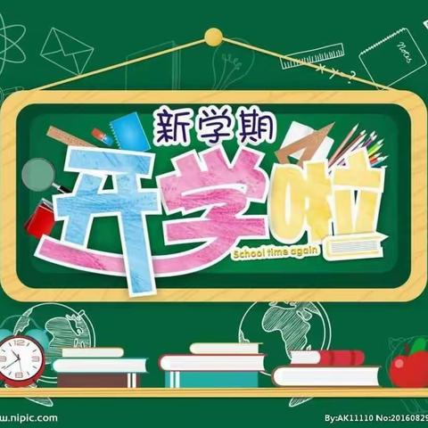 春风有信，重逢可期——崇德实验学校2024春季开学致家长的一封信