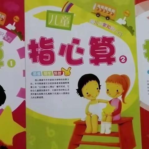 2024年秋季爱米尔幼儿园巧手算课程招生啦！