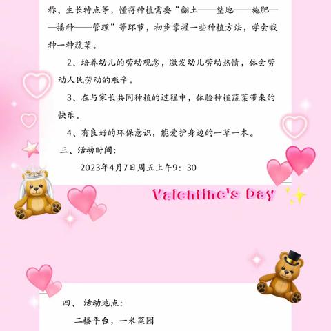 “幼”见春光“植”得期待——第三幼教集团小峡镇分园种植活动