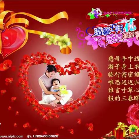 浓情五月天  感恩母亲节——第三幼教集团小峡镇分园