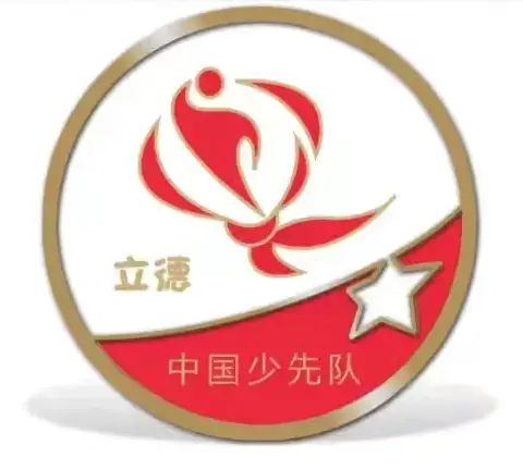 弘扬美德 共绘未来——华迈实验中学附属小学2401班立德章争章活动纪实