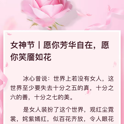 蕙质育桃李，兰心满园芳——张掖二中庆祝“三八”国际妇女节系列活动纪实