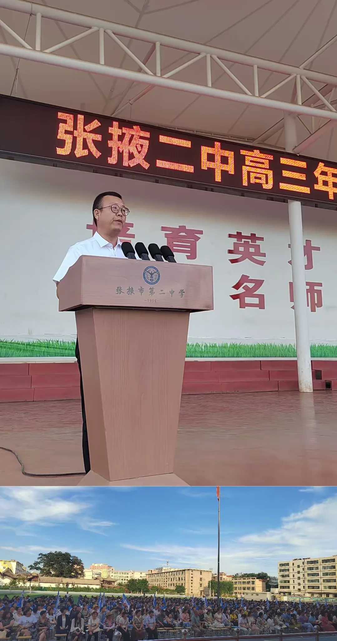 简篇-一年苦战角逐群雄 十载寒窗拼搏前程———张掖市第二中学高三年级期末联考表彰动员大会纪实