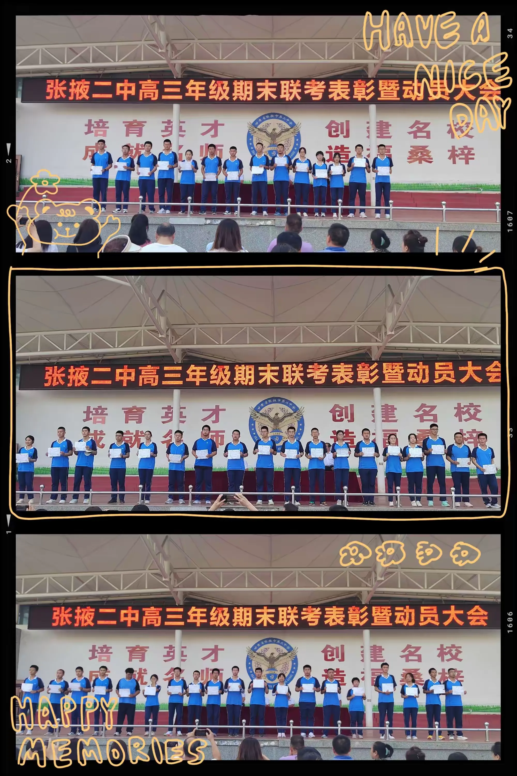 简篇-一年苦战角逐群雄 十载寒窗拼搏前程———张掖市第二中学高三年级期末联考表彰动员大会纪实
