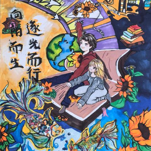 笔墨绘芳华，书画展才情——欧阳修学校第八届书画比赛圆满落幕