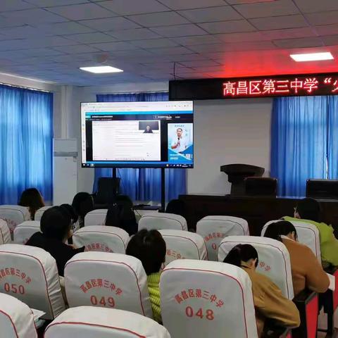 拥抱AI，赋能教育——高昌区第三中学开展教师Deepseek应用培训