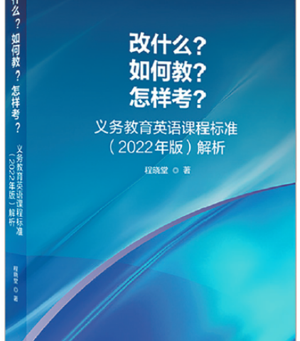 同读一本书，共筑教育梦 | 海口市金宇学校初中英语组读书分享会