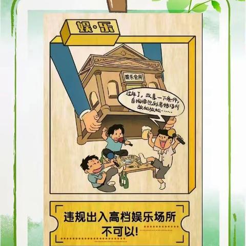 风清气正迎佳节  廉洁自律共团圆— 临湘市第六完全小学2024年春节期间纠“四风”树新风温馨提示