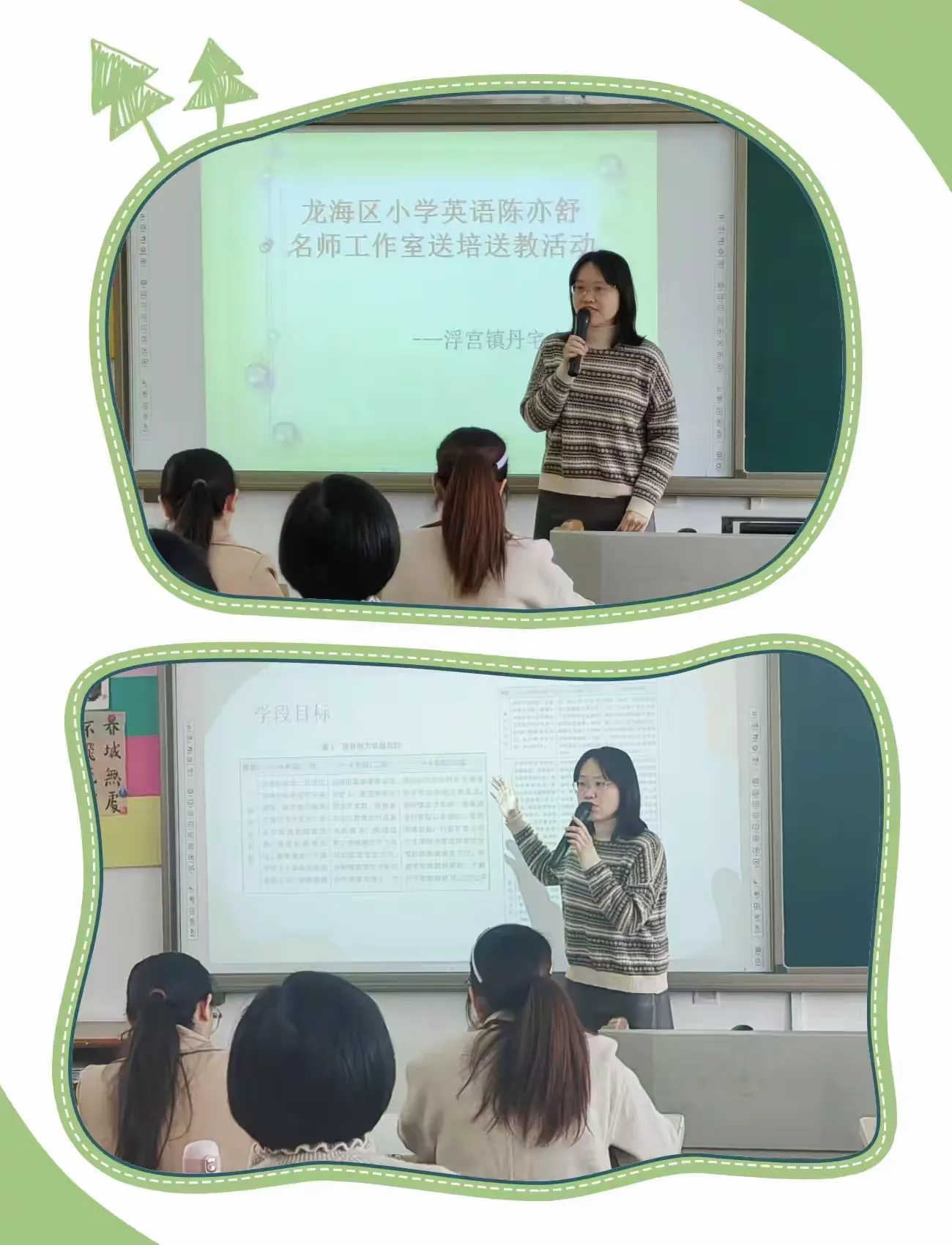 简篇-落实核心素养,构建高效课堂 —— 记龙海区小学英语陈亦舒名师工作室送培送教进浮宫