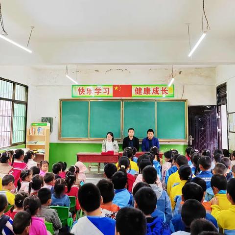 秋雨送爽，奋进启航——白马小学开学典礼