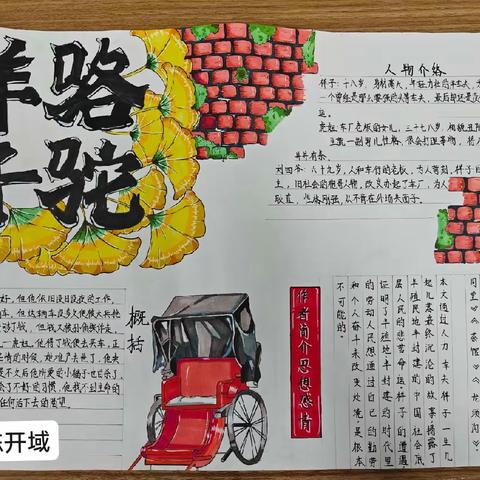 702寒假语文研学作业：优秀手抄报展