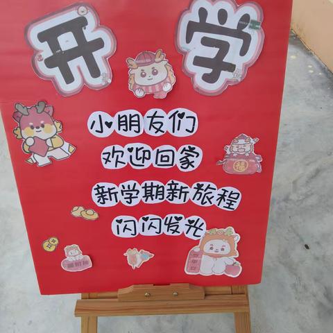 北幼大一班活动展示