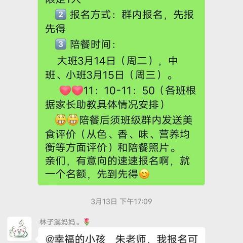 山水新城幼儿园中一班家长助教～春天的花