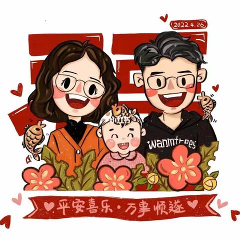 山水新城幼儿园中一班～防拐骗安全教育