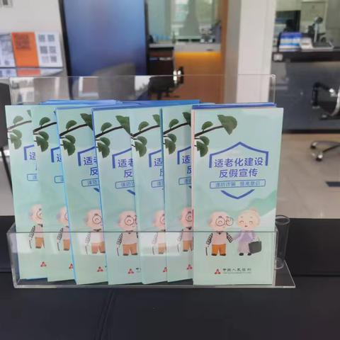 守护钱袋子，反假币我们同行