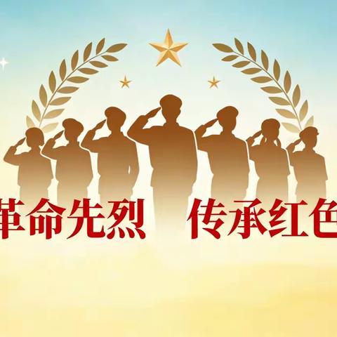 缅怀革命先烈，传承红色精神 —滦州职校“清明节”主题教育活动