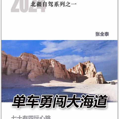 全泰的文章