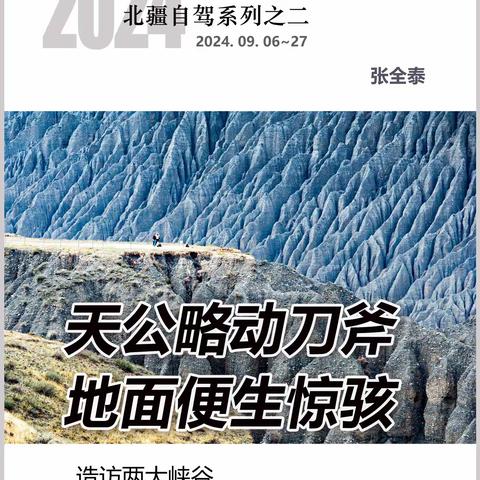 全泰的图文