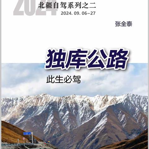 全泰的美篇