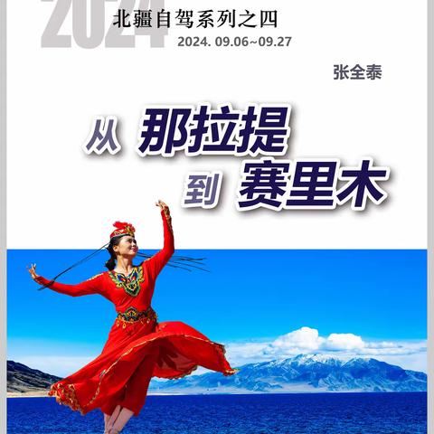 全泰的美篇