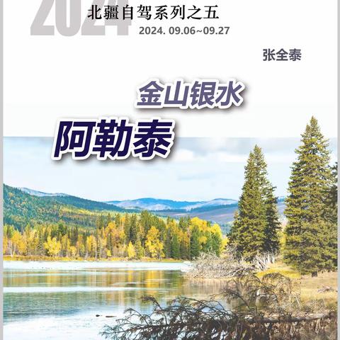 全泰的美篇